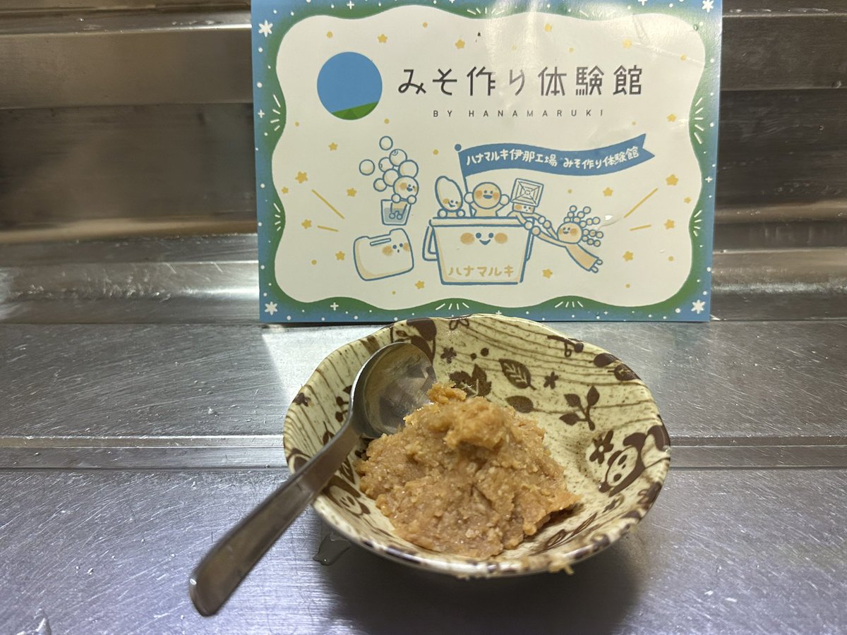 みそ作り体験で作ったガンダムSEED最高級みそ 北国を初食べしました