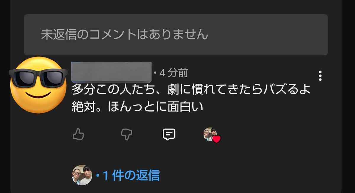 コントチャンネル初めて約1週間とかなんだけどアンチもいるが応援