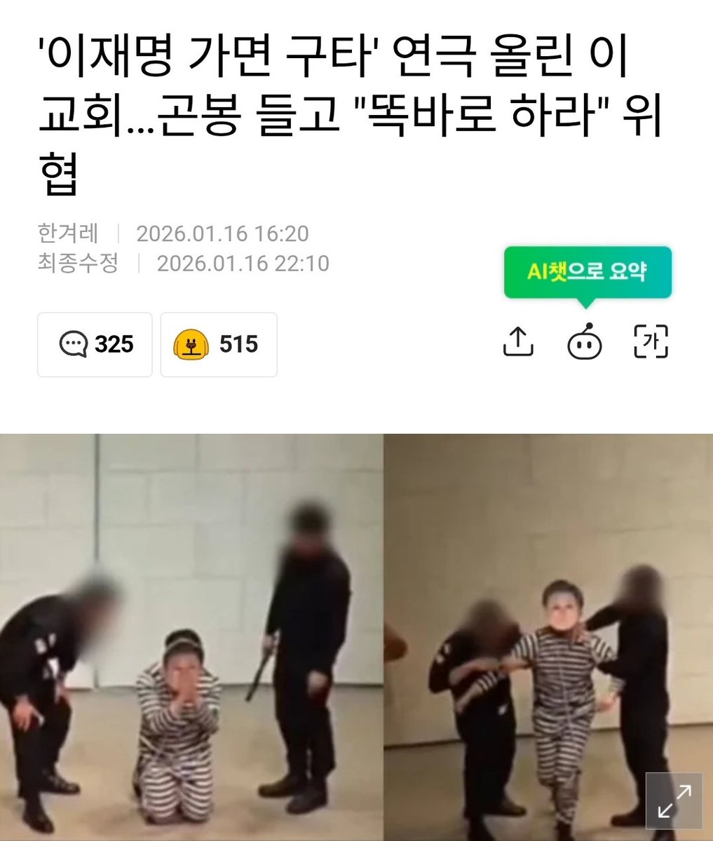 JEunhaengbog's tweet image. 서울 은평제일교회는
종교집단이 아니고 완전 정치집단이군요?

저것들은 예수님의 가르침을 실천하는 크리스찬들이 절대 아닙니다.  사탄들이죠