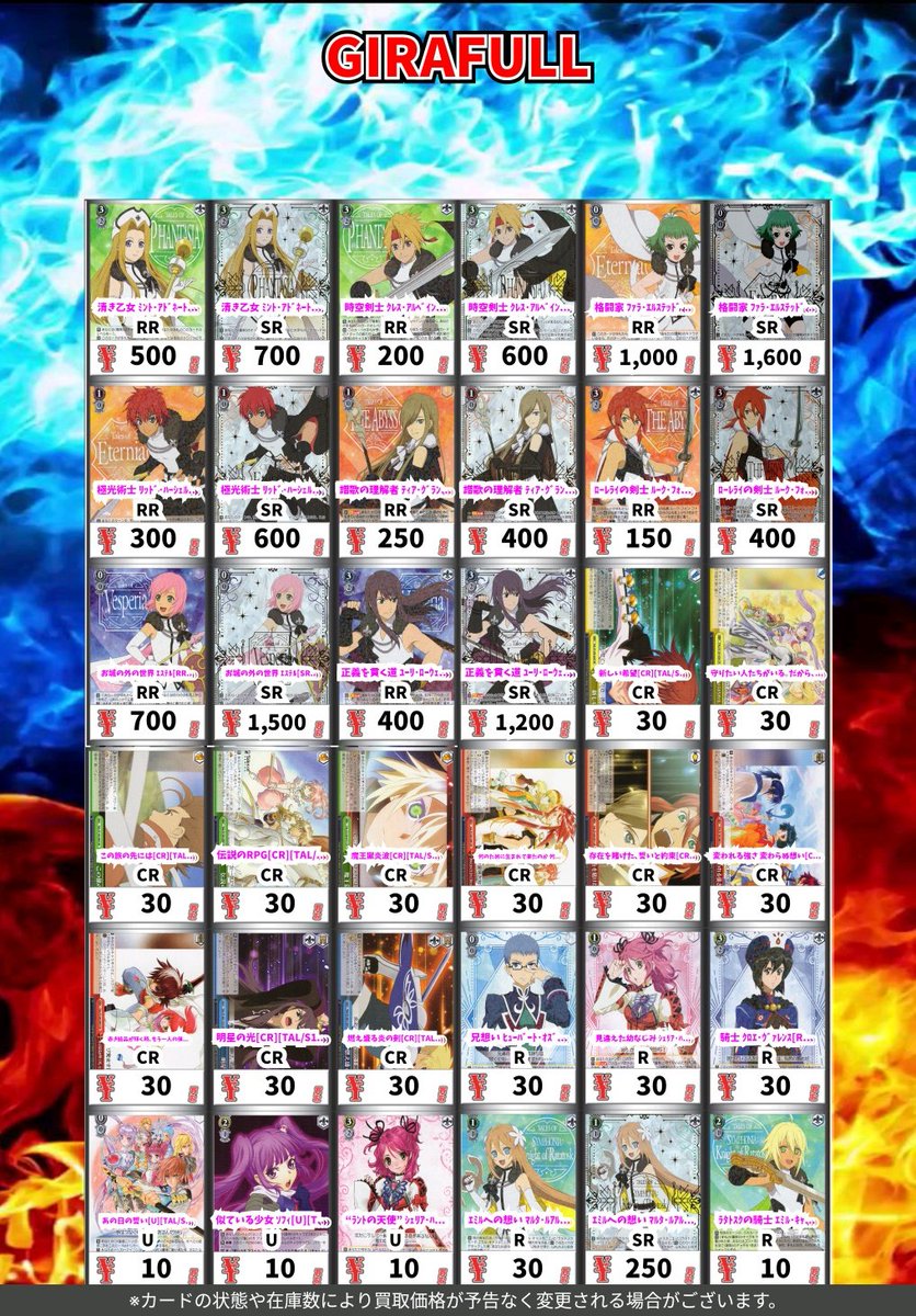 ヴァイスシュヴァルツ #WS ⛩️高価買取⛩️ 🎉 新弾 『テイルズ オブ