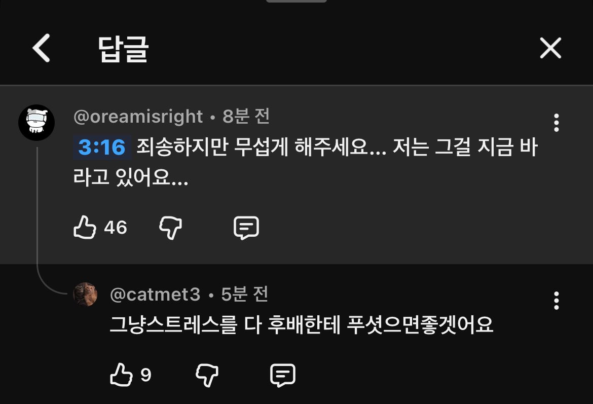 아니 웰컴백서건창 댓글 너뮈웃기네