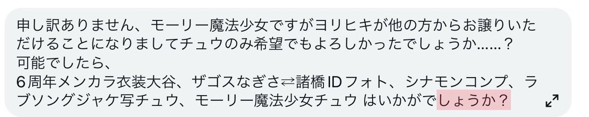 as tweet media