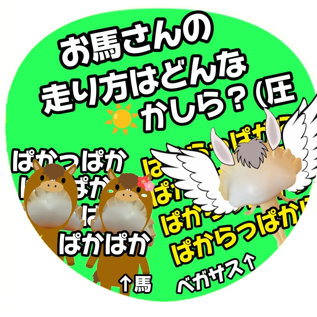 朝美さん、あやちゃんのWHO's specialのコール流れた！ お馬さんの