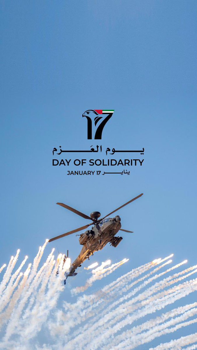 عزم لأيلين .. 

#يوم_العزم