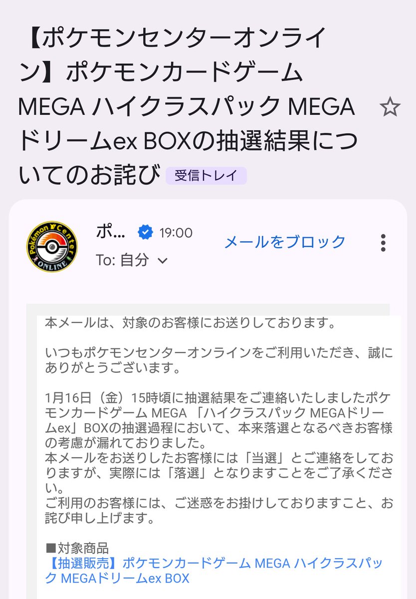 購入者様決まってます。 前回当選したので、この処理だそうです。申込