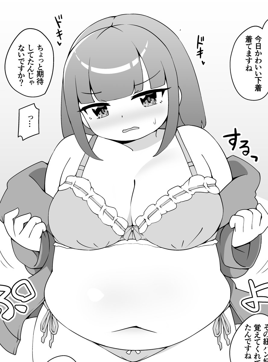 にくけっと16で頒布する同人誌、無事入稿しました!
ゲーム好きでぽっちゃり体型な先輩とえっちなことする漫画です。

25日に会いましょう! 