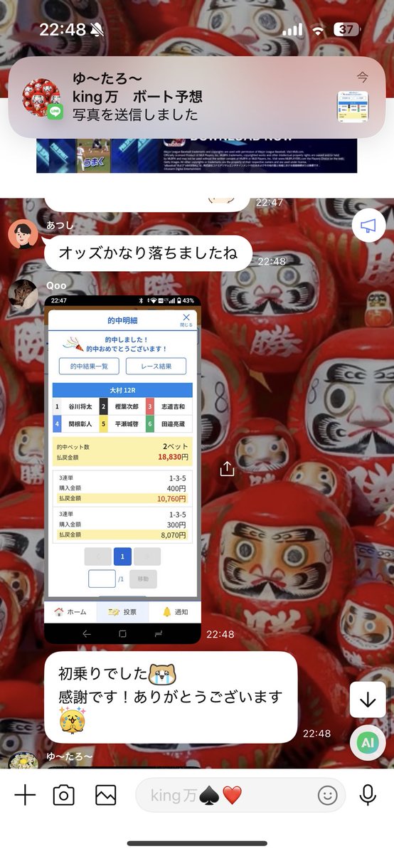 妙味〜🎯🎯🎯