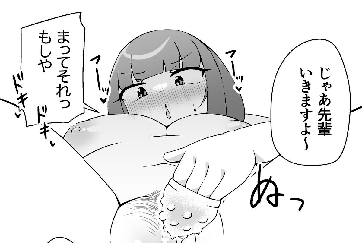 にくけっと16で頒布する同人誌、無事入稿しました!
ゲーム好きでぽっちゃり体型な先輩とえっちなことする漫画です。

25日に会いましょう! 