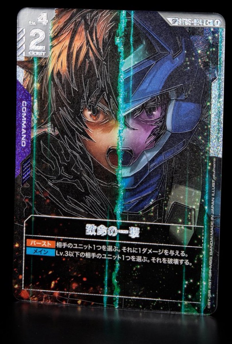 これは、、、GCG史上No. 1パラレルデザインかもしれない。