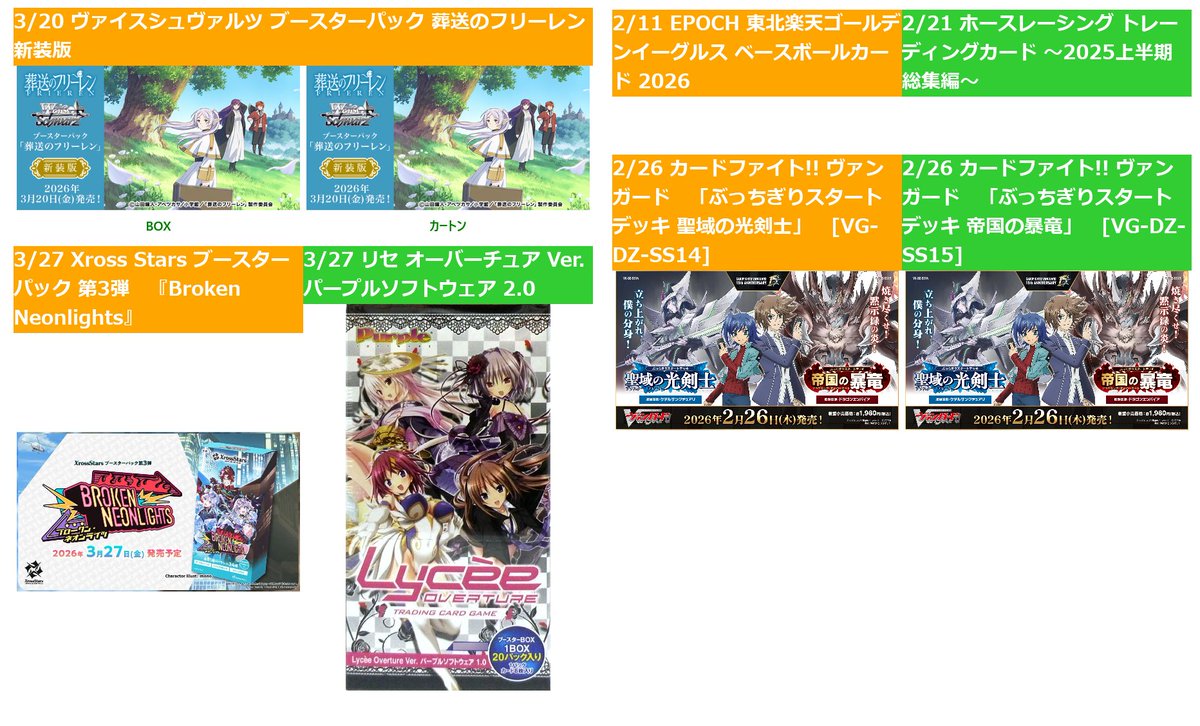 りばそく Reバース for youまとめ（リバースまとめ） (@Rebirthmatome