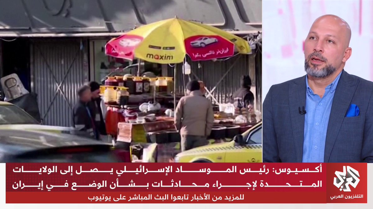 مراسل التلفزيون العربي حازم كلاس: إيران تقابل التهديد الأميركي بالتهديد وتتحدث عن ضربات استباقية في تغيير كبير للعقيدة الدفاعية المعمول بها والمجتمع الإيراني شهد تغييرات مهدت للاحتجاجات الأخيرة 