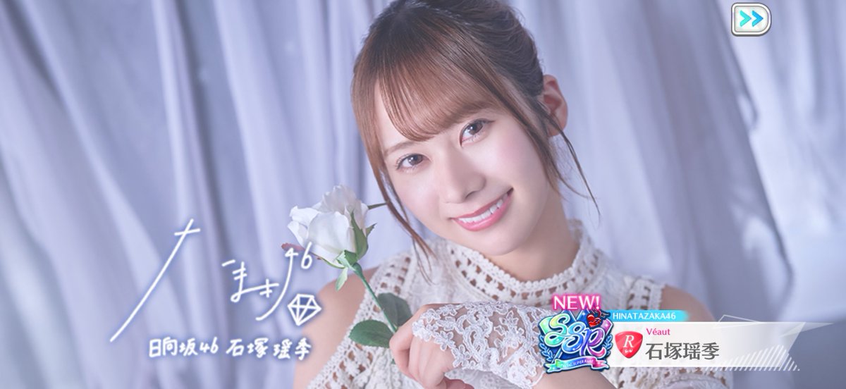 ユニゾンエアーさん 僕の推しは正源司陽子です。 50連くらい？しかして