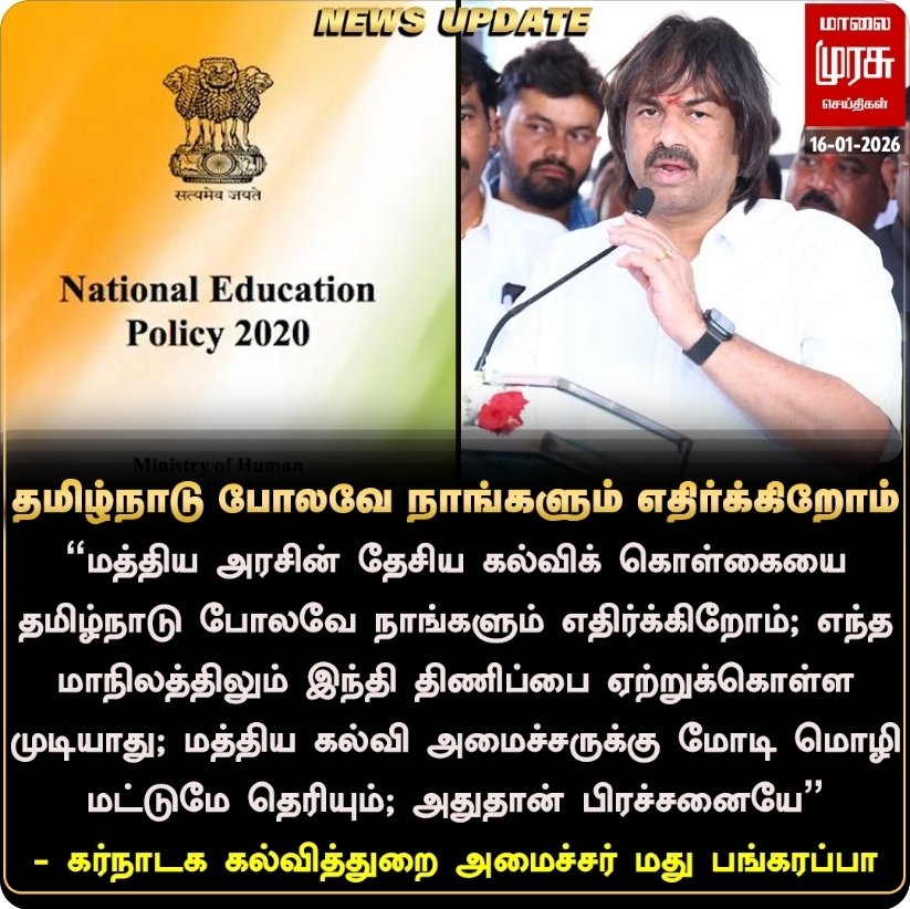 sentham60578891's tweet photo. @JohnSun33348514 @DixadinaDMK @chennaiviswa2 @RajappaJeb55292 @alagar_raghavan @cavi21046624 @DMK_Updates @CMOTamilnadu @DotSathyan @Saran69041939 @soma1_dk @rajubhai_DMK @THOMASGOMEZ007 @mkstalin @Udhaystalin @nsitharaman @TVKVijayHQ @dpradhanbjp @RahulGandhi @narendramodi @AmitShah @DrLMurugan @MohanBagawat @SeemanOfficial @BussyAnand @Akshita_N @revanth_anumula @draramadoss @annamalai_k @NainarBJP @EPSTamilNadu @manickamtagore @DrTamilisai4BJP @MamataOfficial 🔥🔥🔥
#BlockbusterParasakthi
#ArignarAnna
#DrKalaignar
#ThalamuthuNatarajan
#KeelapazhuvurChinnasamy
#Rajendran
#Pollachi
#AntiHindiAgitation
#CNAourDNA
#IndianExpressDaily https://t.co/S7VgW6xgQe