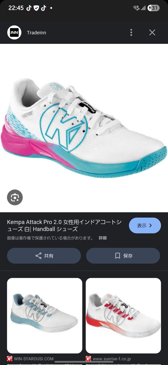 皆さんこんばんわ久しぶりです。
今僕は北海道の北見市でOKHOTSK  ONIONsというチームでプレーをしています。
どなかたこのしたの画像のシューズを持っていて安く譲ってくれる方いないですかね？
サイズは27cmです