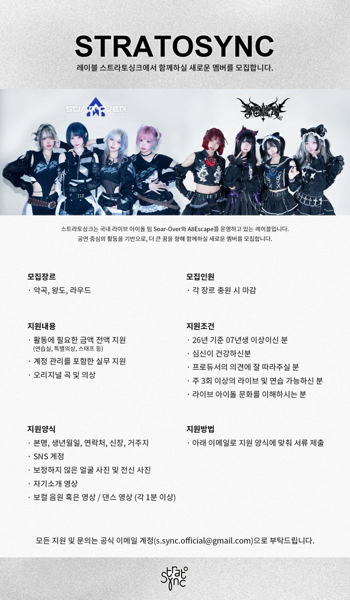 STRATOSYNC/스트라토싱크 tweet media