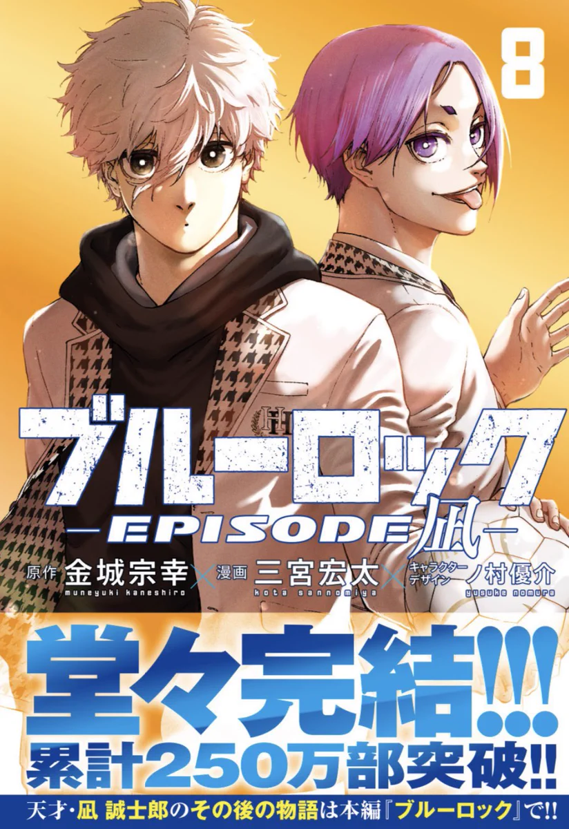 ブルーロック 1〜36巻　漫画　アニメ　実写 G-yi6AdbgAAPFef?format=webp&