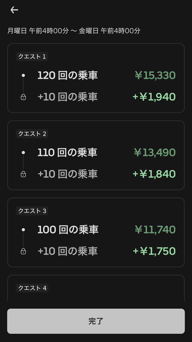 レクター@自転車配達員 🐸 🥫📕 🦌🚀 tweet media
