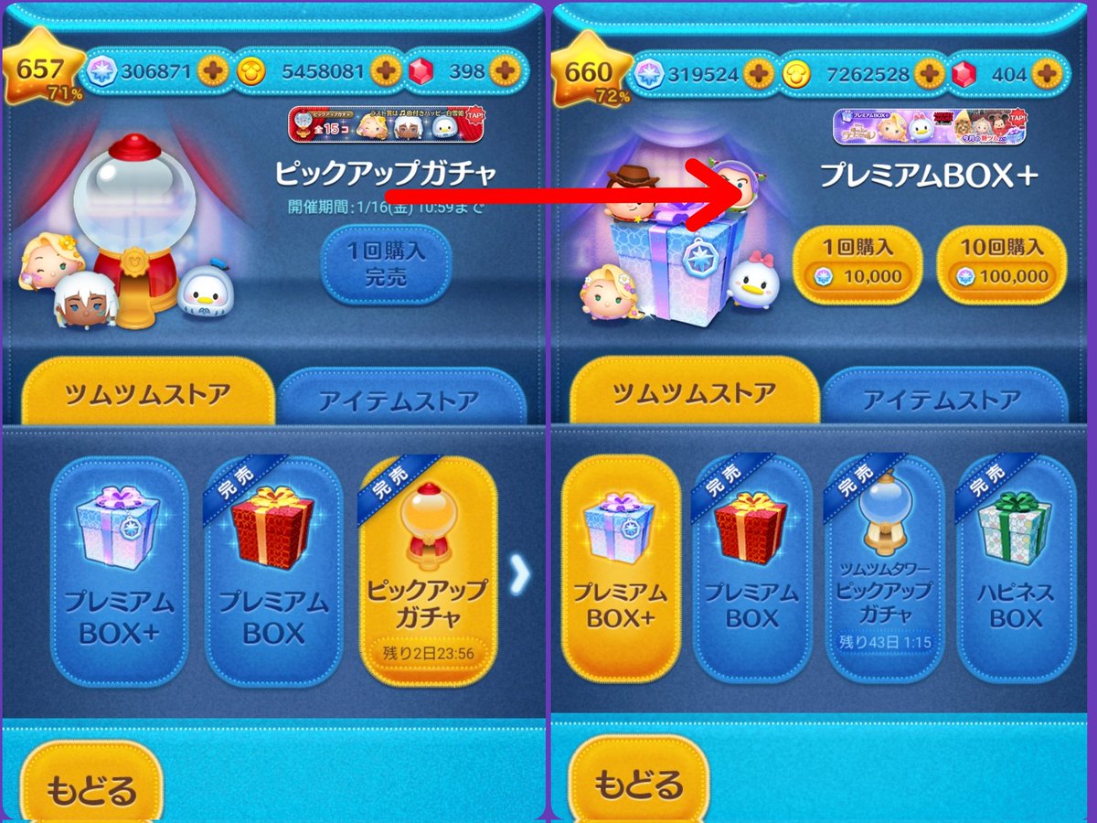 高倍率無しで3日でコイン180万増 多分今日だけで100万😇 やり杉 #ツムツム