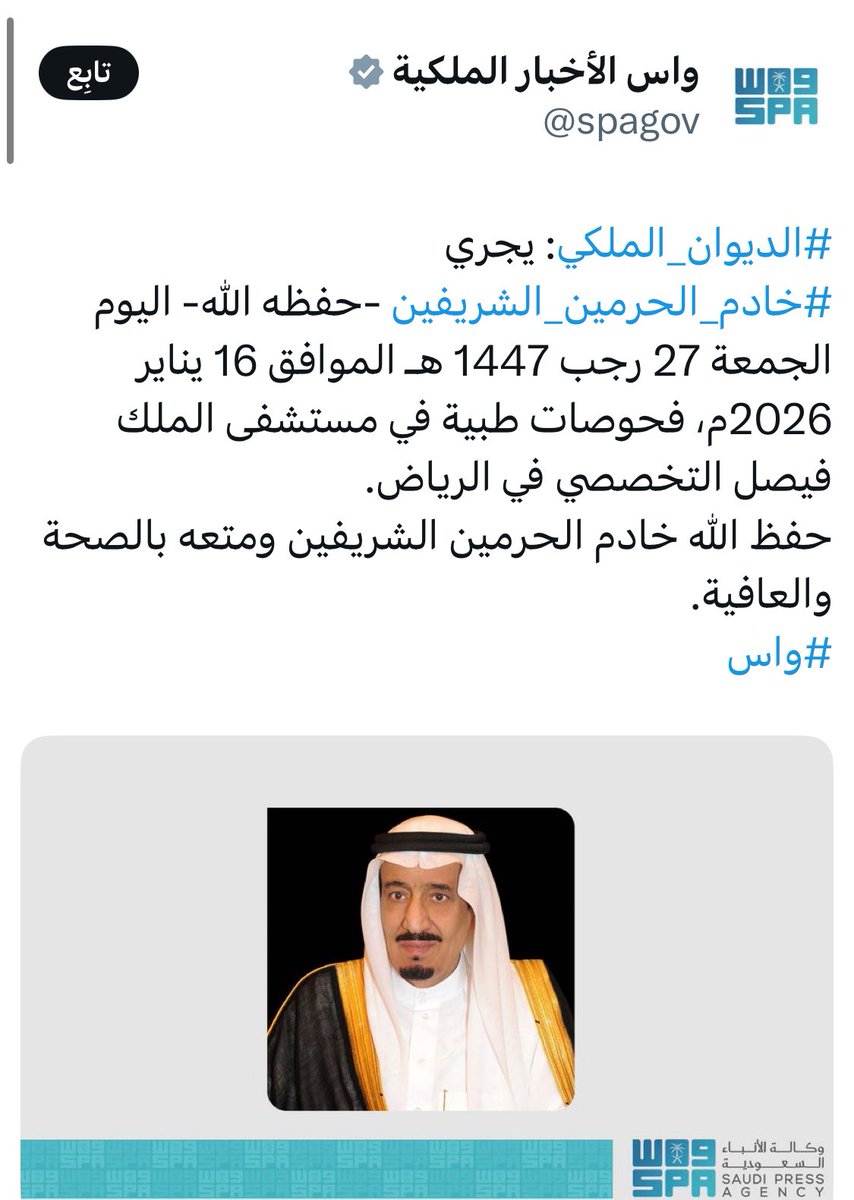أ.د. عبدالعزيز العليوي tweet media