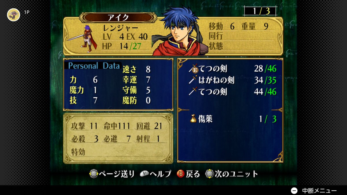 nextleaf5's tweet image. 蒼炎マニアック始めたんだけどいきなりアイクが2連続0ピンレベルアップしてありえなすぎる　2連続0ピンの確率は0.003%らしいです