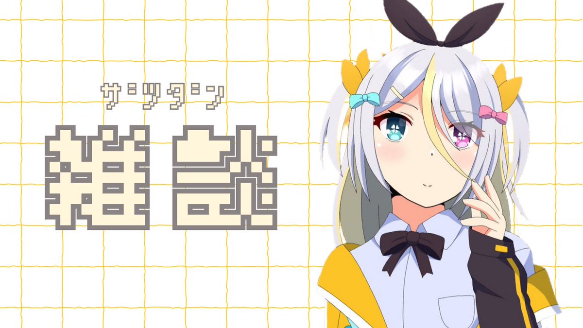 ┈⑅̥꒰ঌ 配信のおしらせ໒꒱⑅̥┈

🍮1月16日(金) 23:45〜🍮

風邪をもらってきたみたいです🥲くやしい🥲少しだけやります🫶🏻

▽ ꒰URL ꒱▽
youtube.com/live/AlOgRmGG7…