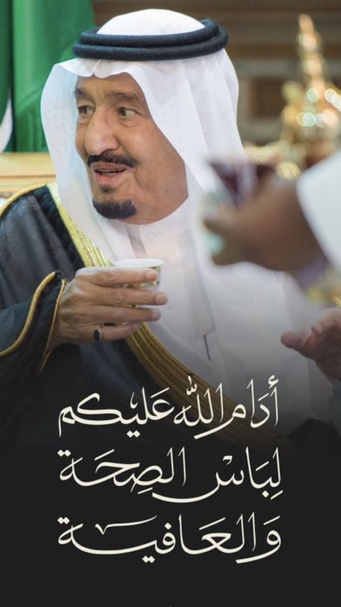 سلامتك ياقلب نجد العذيه
ومأجور ياسور البلاد وذراها

 #حفظك_الله_يا_ملكنا