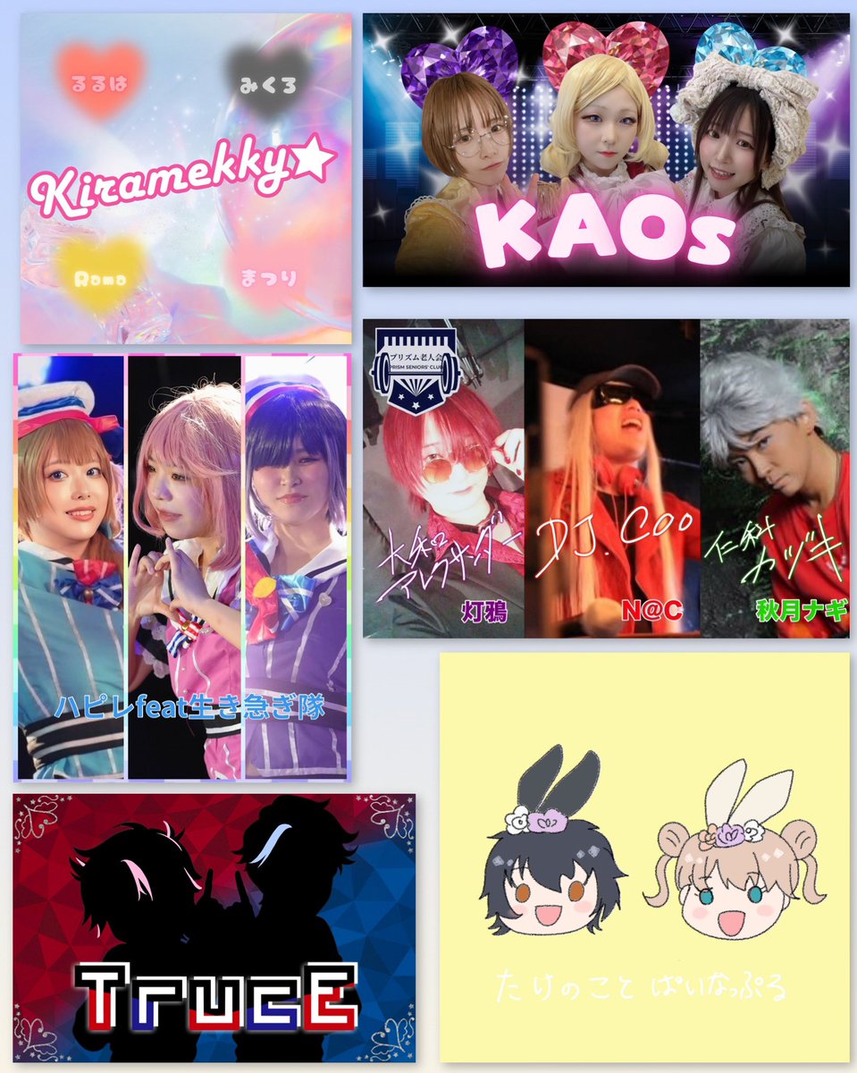 プリティーシリーズオンリーのコスパフォイベント

✨プリティーパフォーマンスフェス✨

2/15に初開催します！

10組30名以上のプリティーシリーズを愛するレイヤーが両国に集結！

本日からDMにて観覧予約受付中です！