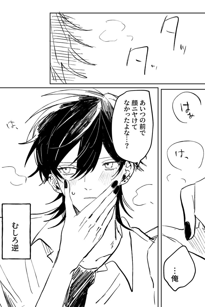 Post by ねむや🐏 on X: 2/2