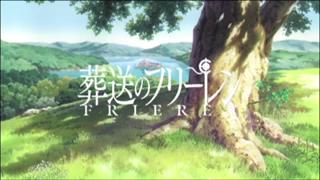 ストーリーどこまで行ったのか忘れている
#葬送のフリーレン