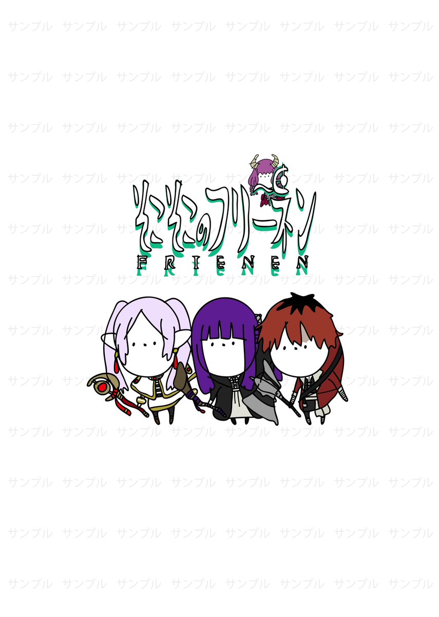 キー(・Д・)ノキー

#フリーレン 
#葬送のフリーレン