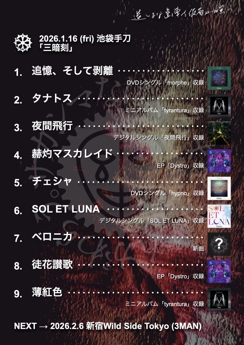 逆しまな歯車を仮面が嗤う。 (@More_Gantzfeld) / Posts / X