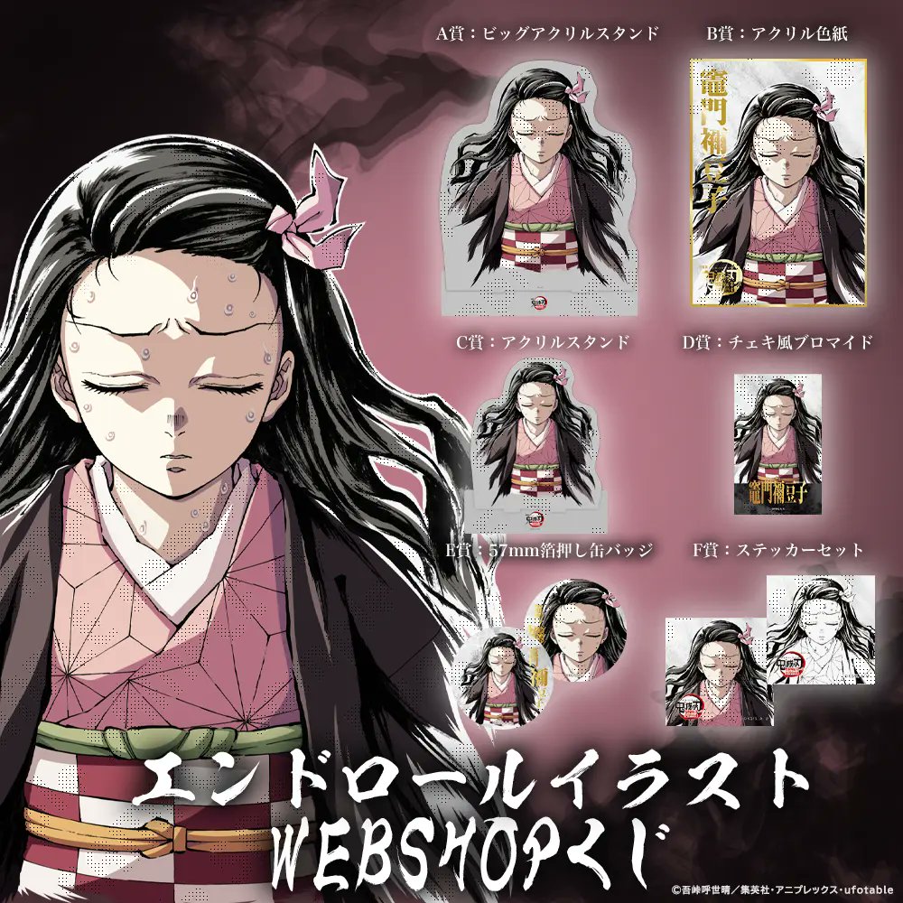 コミックマーケット107】 劇場版「鬼滅の刃」無限城編 第一章 猗窩座