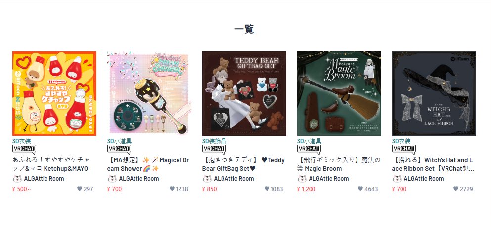 algae73's tweet image. \ #BOOTH_Festival_VRChat_Edition /

ありがたいことにワールド展示に当選していました！☺️🎉

#ALGAtticRoom からは以下の5つです✨

pixivcobanの還元などもあるようなので、もしよければこの機会にチェックしてくださると嬉しいです！
▶️ algae73.booth.pm