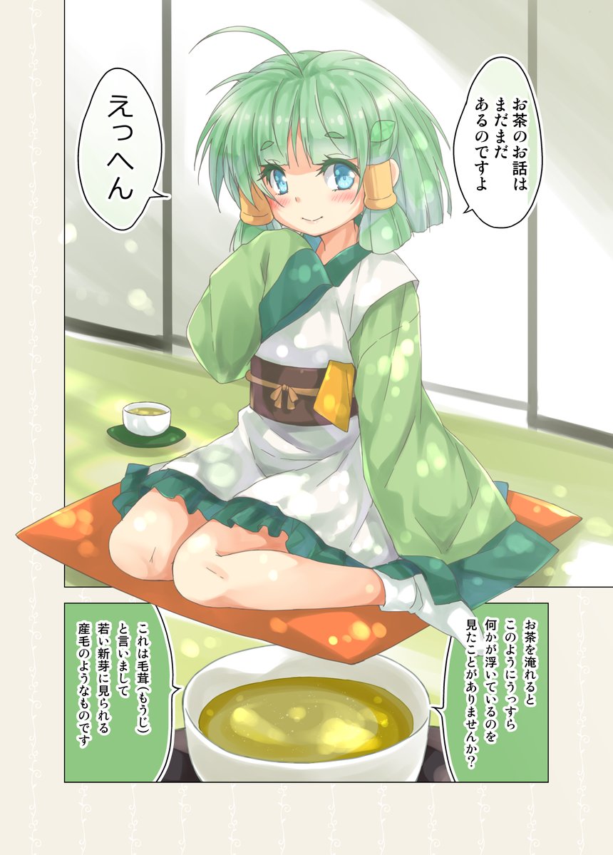 porurin0's tweet image. 緑茶の産毛の話と…
また髪の話🍵
#カフェちゃんとブレークタイム