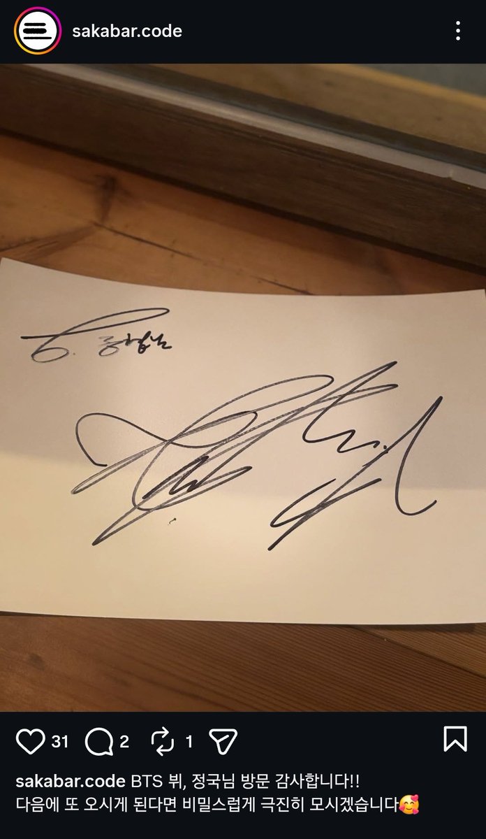 BTS V and Jungkook Visit Saka Bar Code in Seongsu-dong