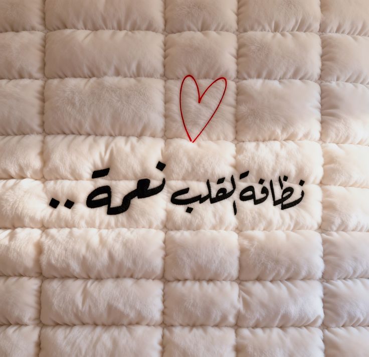 الحَمد لله❤️..