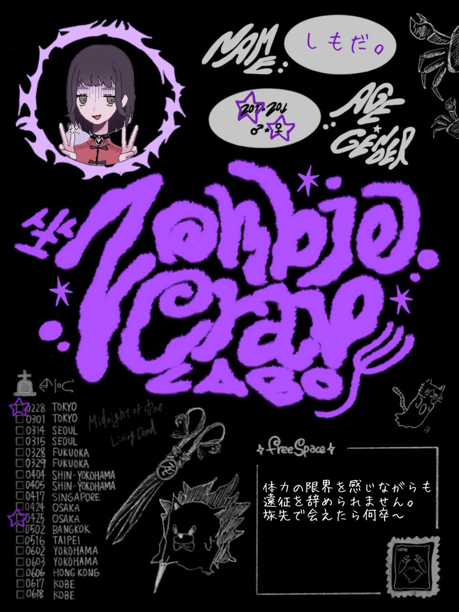 しもだ。 tweet media