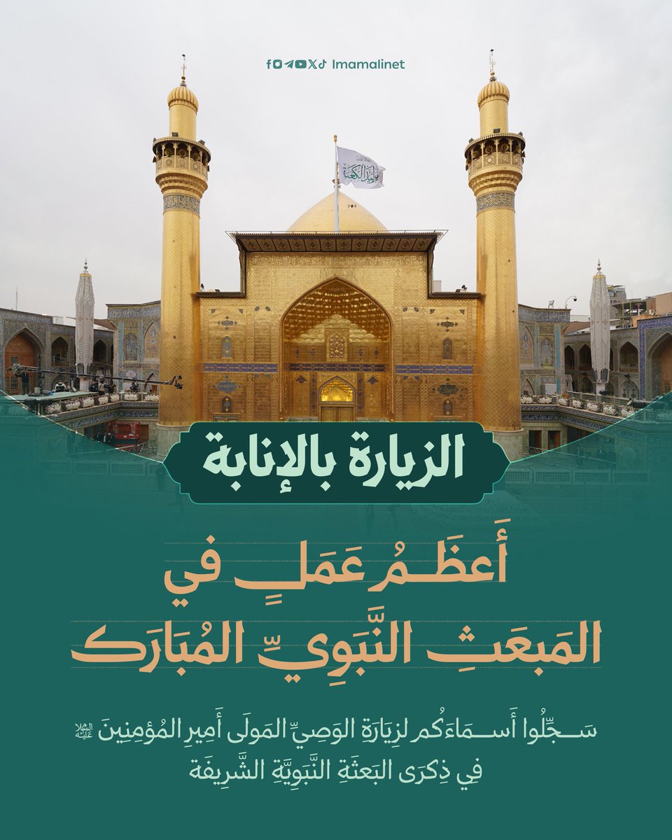 العتبة العلوية المقدسة tweet media
