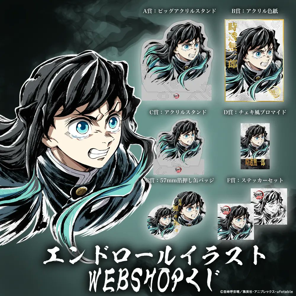 コミックマーケット107】 劇場版「鬼滅の刃」無限城編 第一章 猗窩座