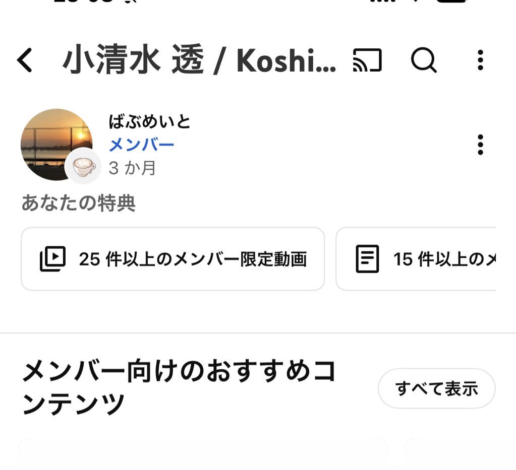 小清水透の新衣装 #小清水透 #しーちゃんみてみて なんか、web版の画面