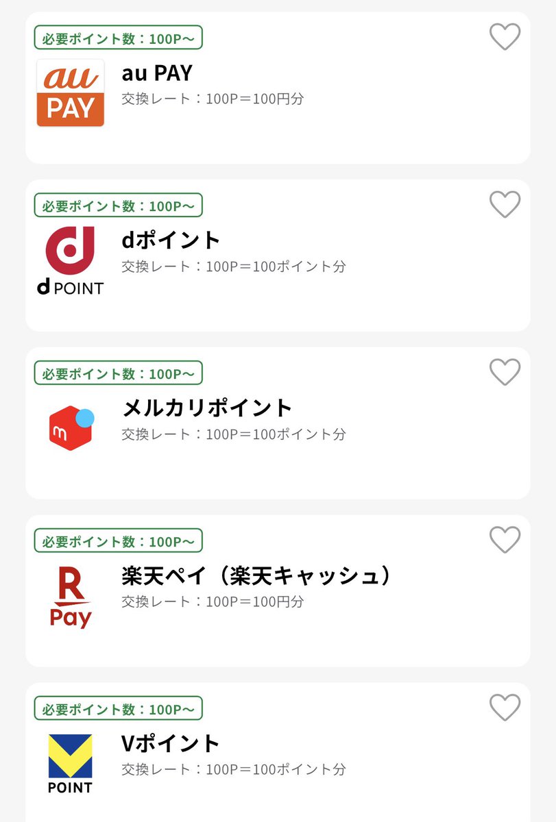 いよいよ！東京都民は11,000円分の東京ポイントを2月2日〜貰えます  □令和8年2月2日（月）13時00分〜令和9年4月1日（木）まで！！忘れないうちに！  □1月23日（金）を目途に公表予定の「混雑カレンダー」もチェック✔️ □ マイナンバーカードを持ってる15歳以上で都民 ...