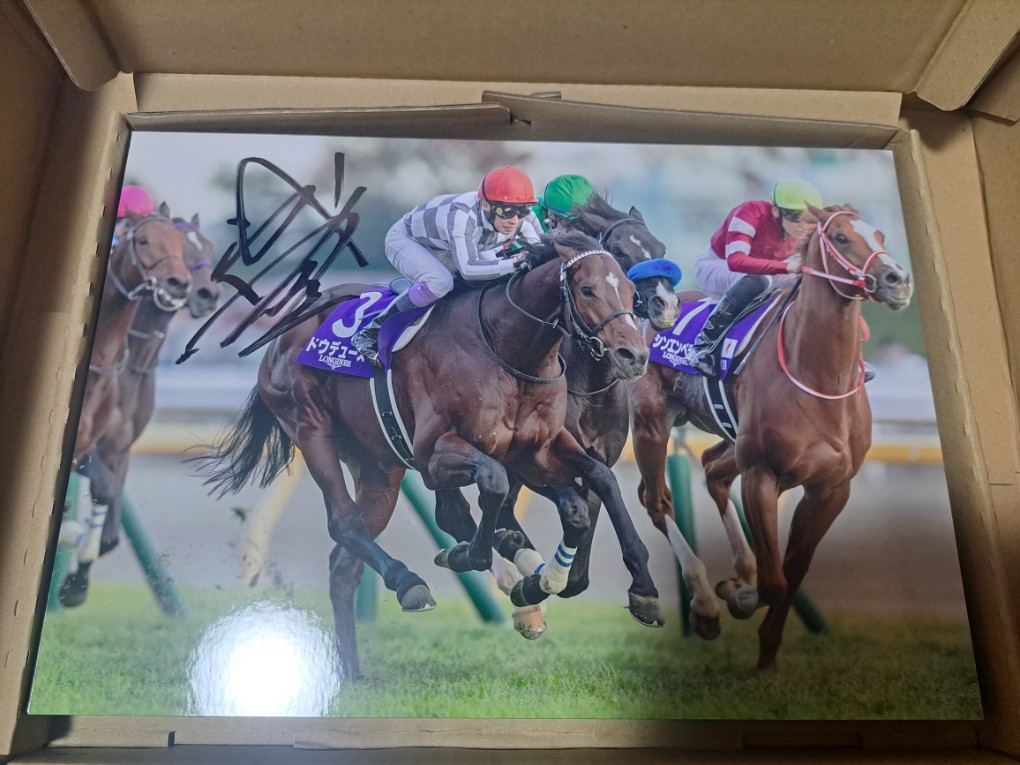 武豊騎手の直筆サインが当選したことが一生で一度の宝物