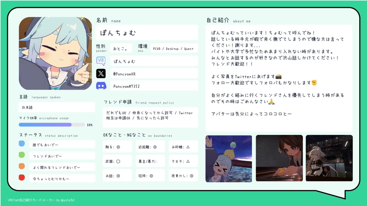 ぽんちょむぶいあーる tweet media