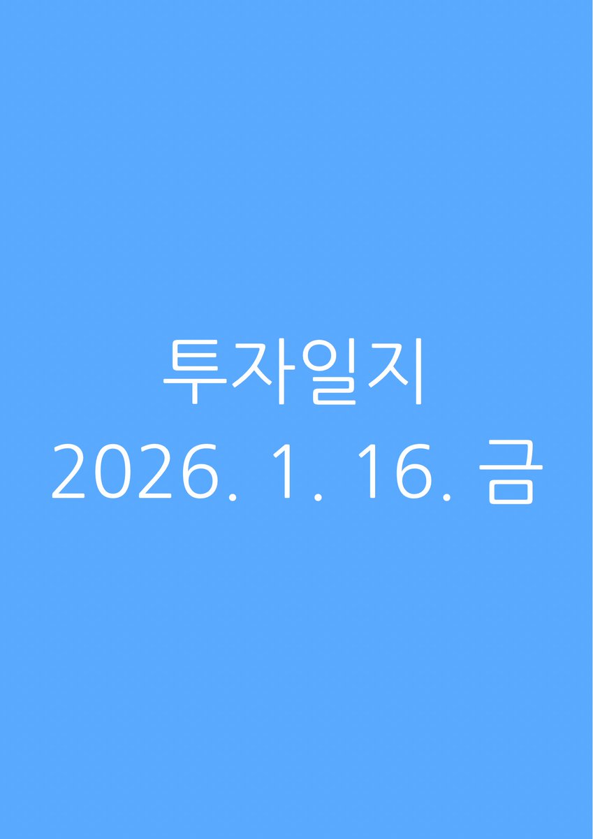 dltmdwp's tweet image. #금테일지 2026. 1. 16. 금

스몰캡 펀드 목표 수익률 도달하여 절반 매도하였습니다.

#중국펀드 #펀드수익률 #인도펀드 #금펀드 #금투자 #달러 #소액재테크 #재테크방법 #달러재테크 #1억재테크 #금융테크 #금테투자
