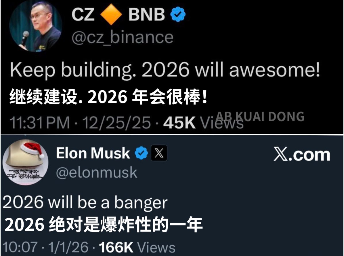 _FORAB's tweet photo. 2026 年行情到底怎么看？

推特上两大影响力人物，目前都说非常好！ https://t.co/zgGOADX2a8