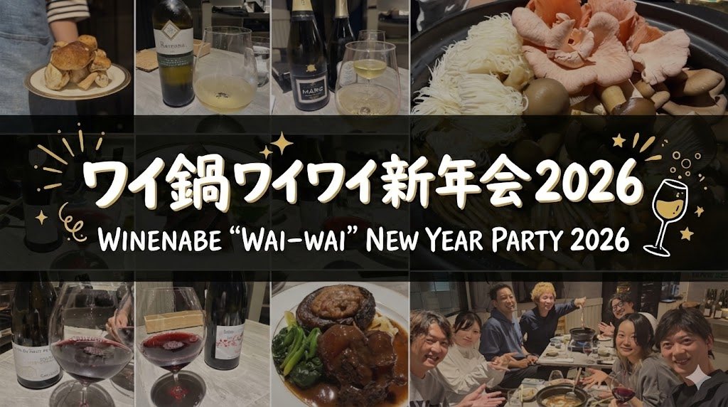 たくさんの方と過ごせてめーーーーちゃ楽しかったです✨✨ 銘柄とかは