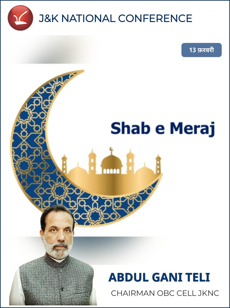 Shab e Meraj Mubarak 

<a href="/JKNC_/">JKNC</a>
