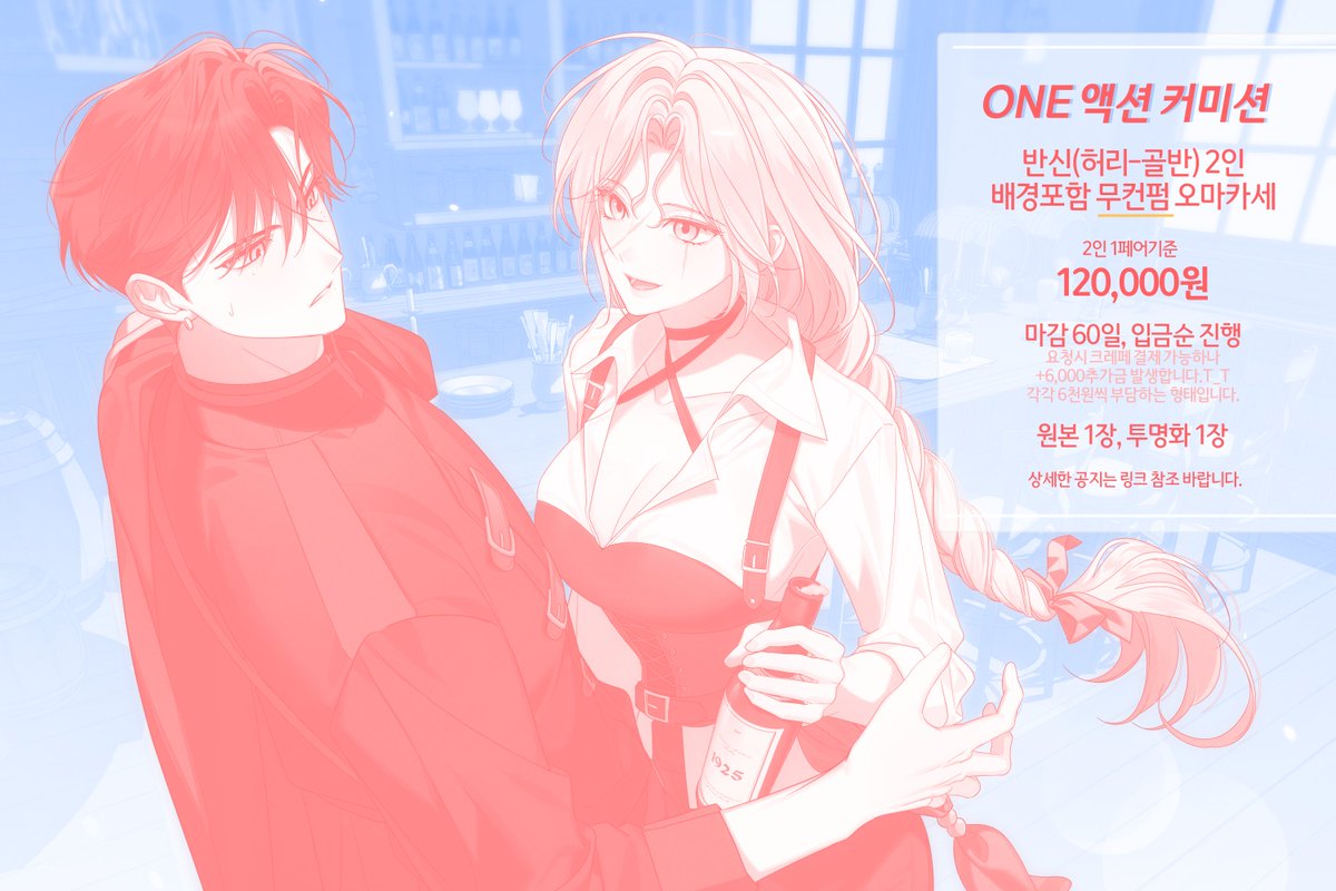 rkdmd23_ST's tweet image. #커미션_RT #커미션_홍보 

안녕하세요! 새 타입을 오픈했습니다.

보상안으로 작업한 샘플들이 얼추 마무리되어, 수요조사 차 홍보합니다. 한 장면 커미션에서 파생된 계열로, 반신으로 진행됩니다.☺️

rt중 한분 추첨하여 해당 타입 1장 무료로 작업해드립니다!
guricms.tistory.com/7