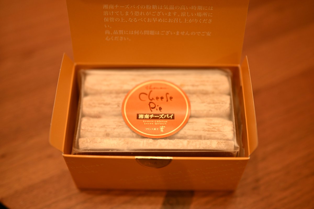 お供にはこちらを