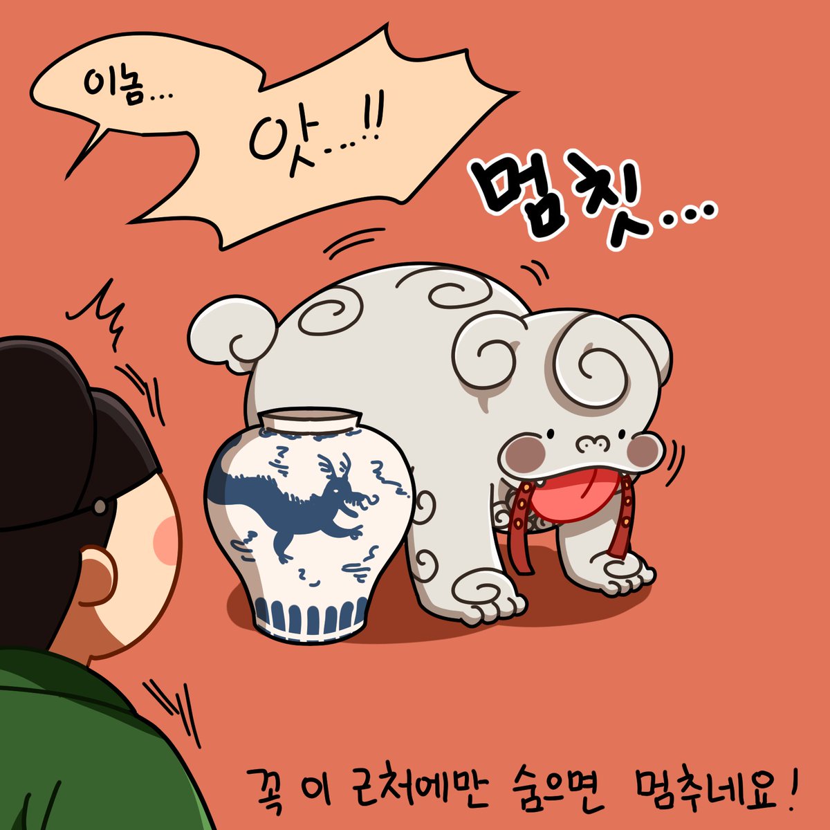 ๐
ํฌํด๊ธฐ๊ธฐ: ํด์น๋ฅผ ์ก์ผ๋ ค ํ๋ ๊ทธ ์์ ํ์ค์ ๊นฐ๊น ๊ฒ๋ด๋ค๐ฉ๐ถ